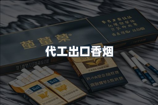 日本香烟系列